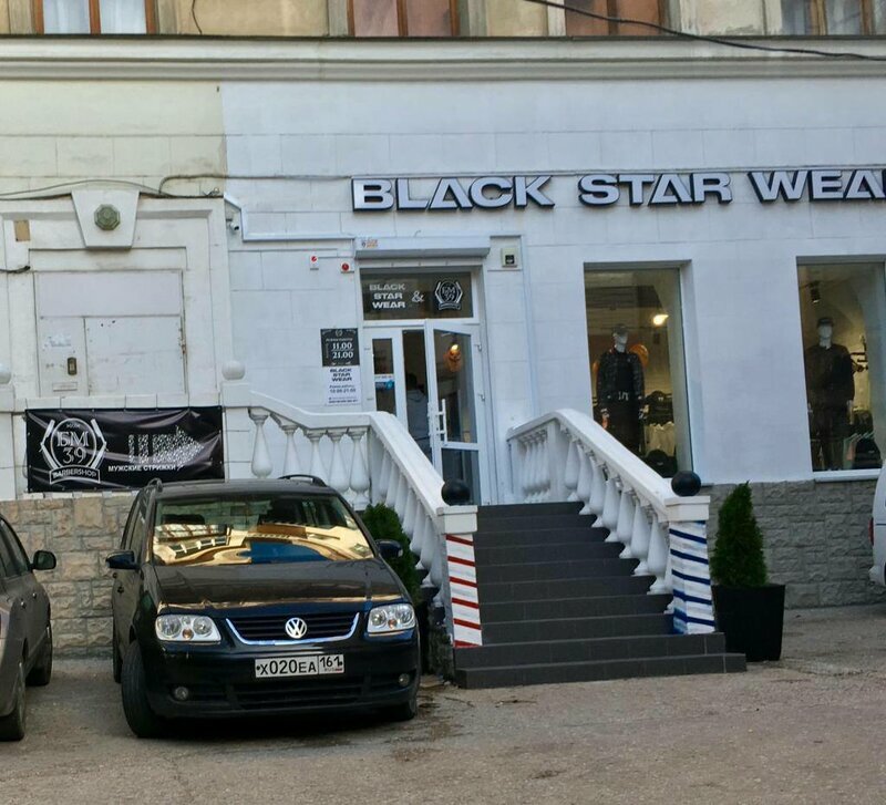 Black Star Wear | Севастополь, Большая Морская ул., 39, Севастополь