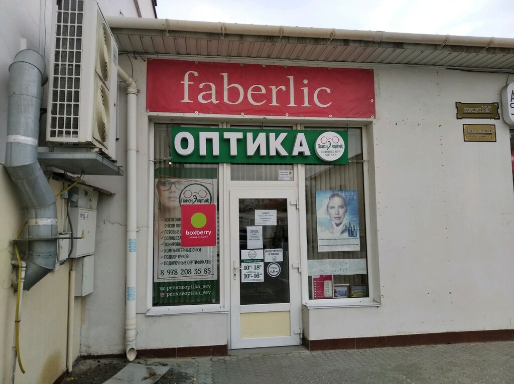 Faberlic | Севастополь, площадь Восставших, 4, Севастополь