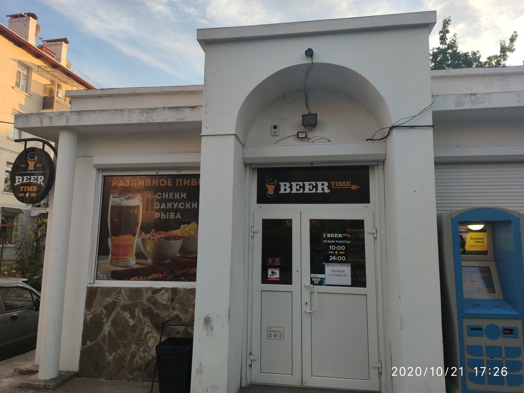 Beer Time | Севастополь, ул. Адмирала Макарова, 15А, Севастополь, Россия