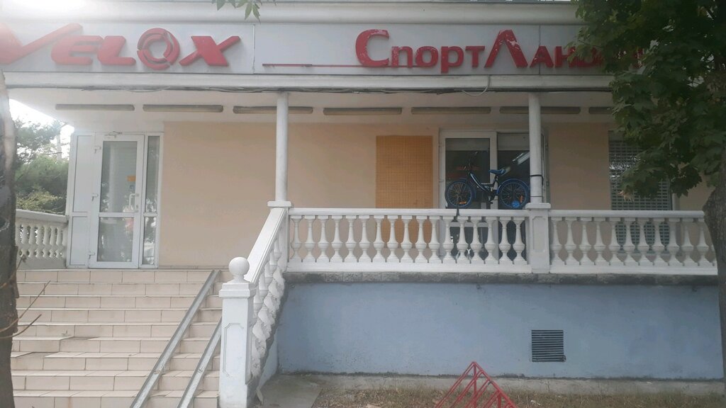 Спортландия