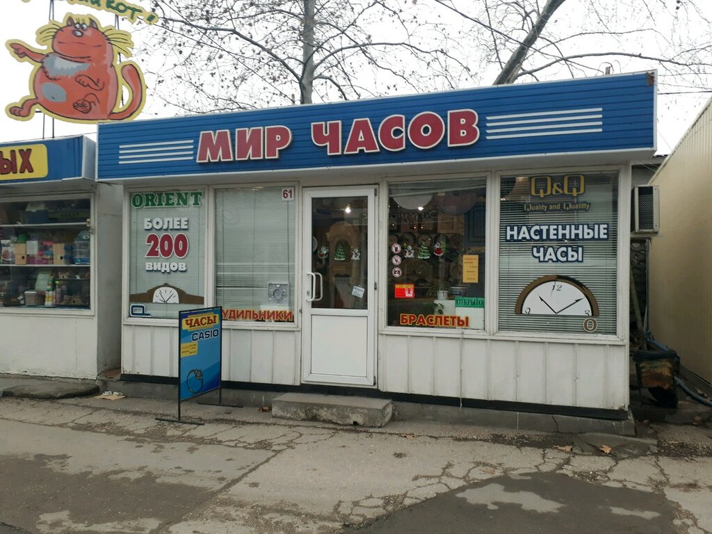 Мир часов