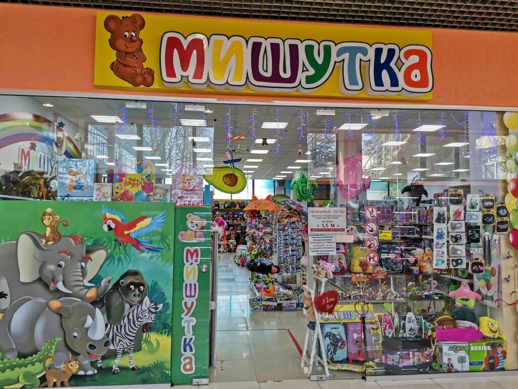 Мишутка