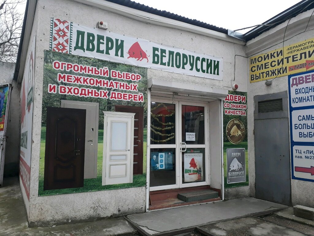 Двери Белоруссии